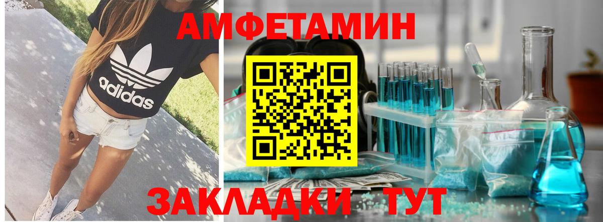 Amphetamine 97% Мелеуз