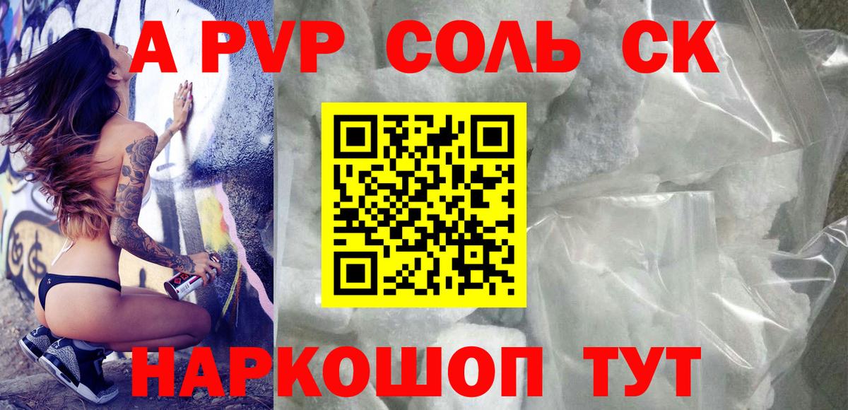 Мелеуз  Alpha PVP СК КРИС  А ПВП Соль  Alpha-PVP кристаллы  Вход с VPN 