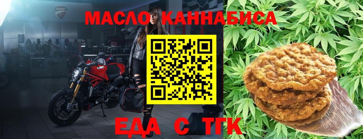Мелеуз  Canna-Cookies конопля  Вход с VPN 