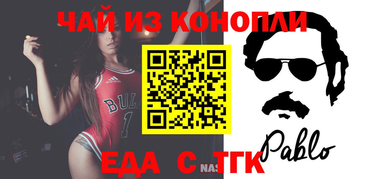 Печенье с ТГК конопля Мелеуз