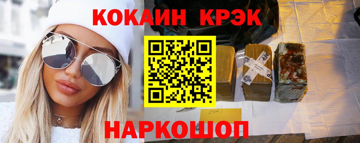 Мелеуз  COCAIN 98%  Вход с VPN  купить наркотик  КОКАИН 99%  COCAIN 