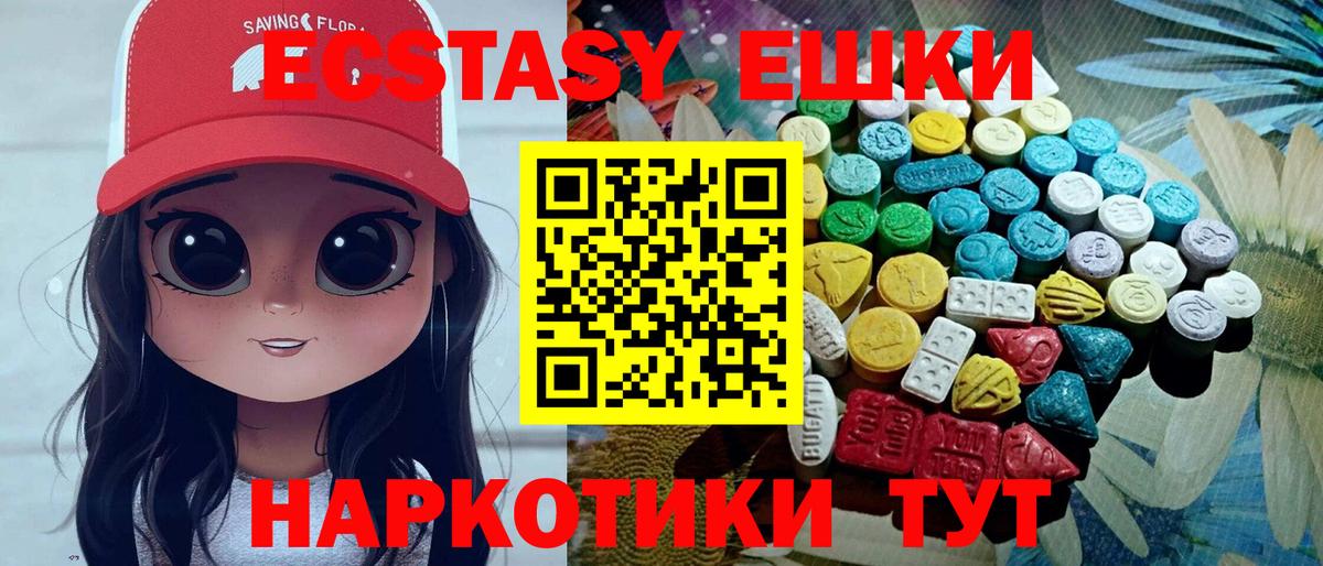 Ecstasy таблы  Ecstasy  Мелеуз  Вход с VPN  ЭКСТАЗИ louis Vuitton 
