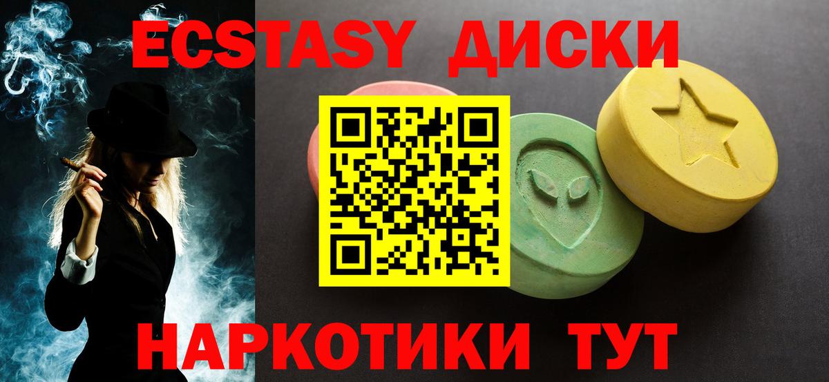 Экстази 300 mg Мелеуз