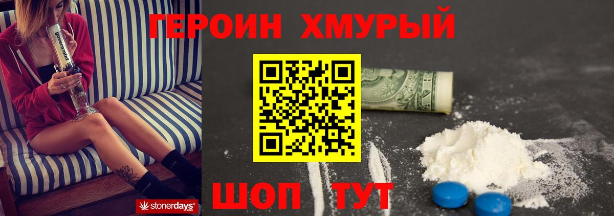 ГЕРОИН Heroin  Героин  Мелеуз  Вход с VPN 