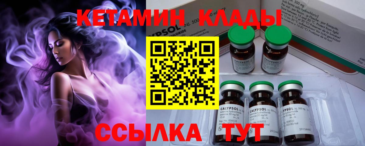 Кетамин VHQ  Вход с VPN  Мелеуз 