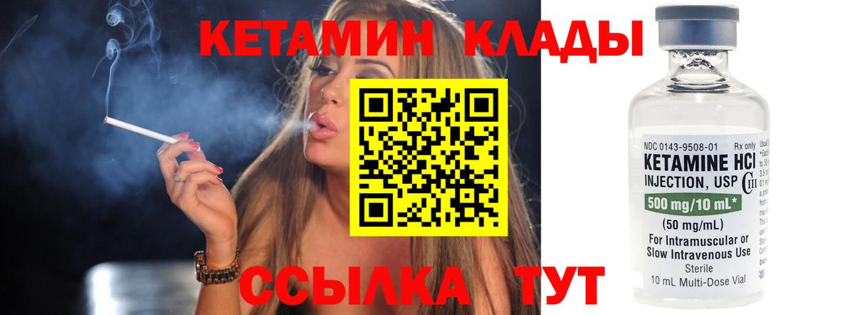 Кетамин VHQ Мелеуз