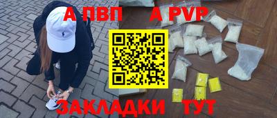 альфа пвп VHQ Гусев