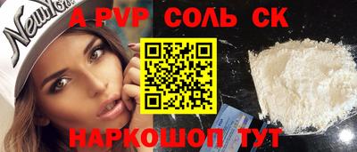 apvp Гатчина