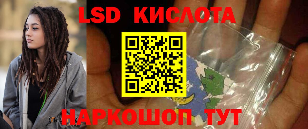 LSD-25 экстази ecstasy Мелеуз