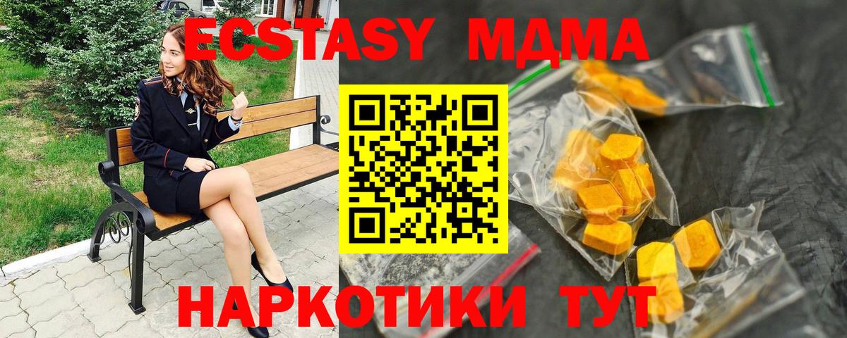 МДМА молли Мелеуз