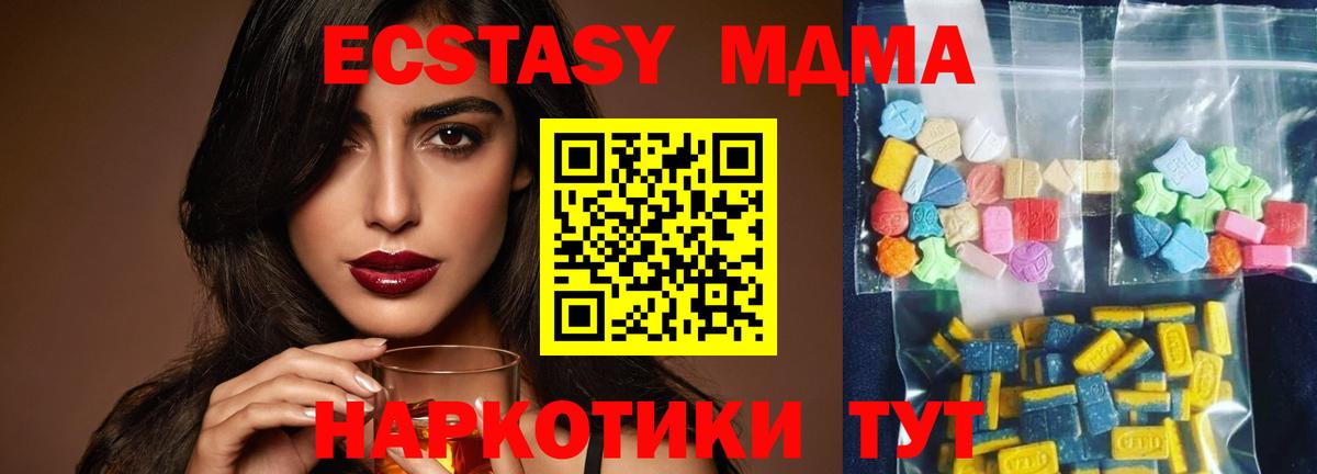 MDMA  МДМА кристаллы  Мелеуз  Вход с VPN  MDMA кристаллы 