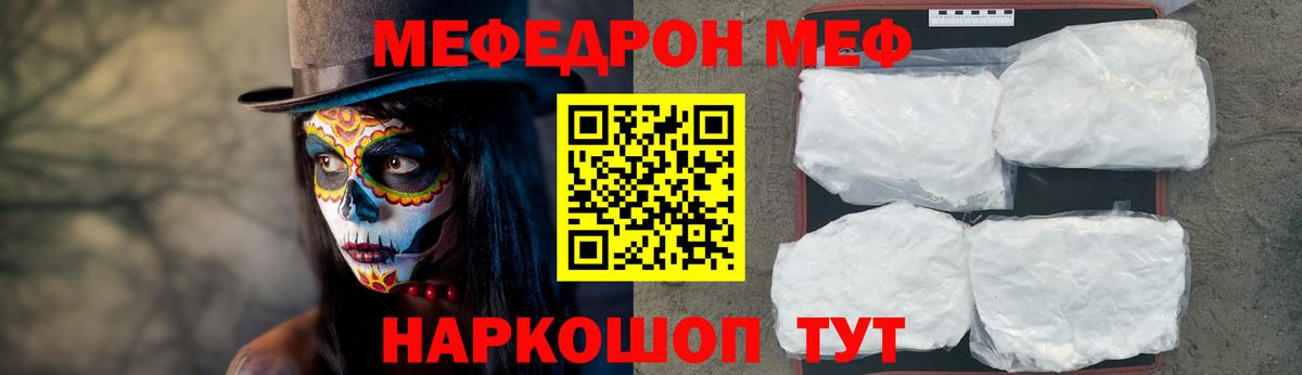 Мефедрон мука Мелеуз