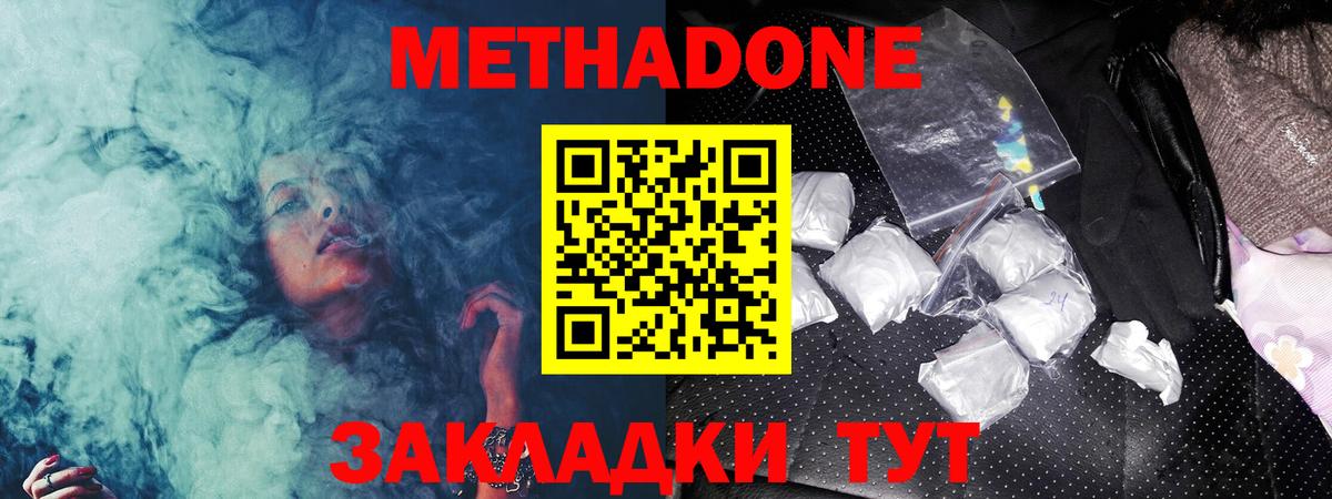 мориарти формула  Метадон белоснежный  Мелеуз  Вход с VPN  МЕТАДОН methadone 