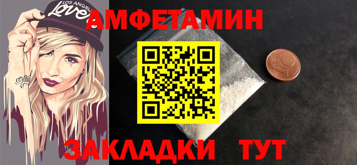 Первитин Декстрометамфетамин 99.9%  Вход с VPN  Мелеуз 