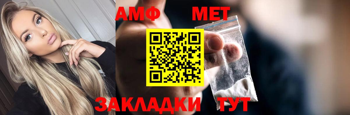 Первитин витя Мелеуз