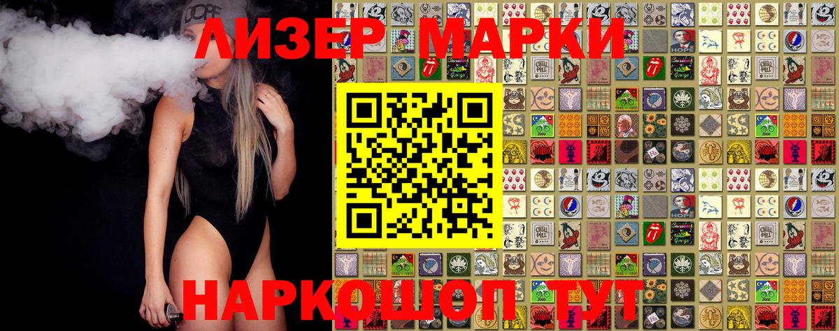 Наркотические марки 1500мкг  Наркотические марки 1500мкг  где продают   Вход с VPN  Мелеуз 