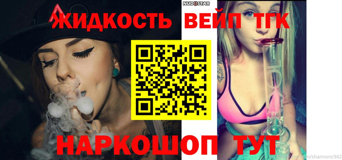 Мелеуз  ТГК вейп с тгк  как найти закладки  Вход с VPN 